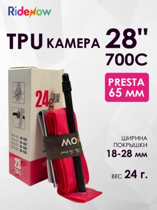 Камера Ridenow 700х18-28С Presta 65мм