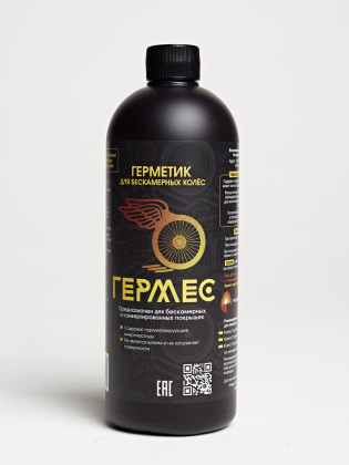 Герметик Гермес 